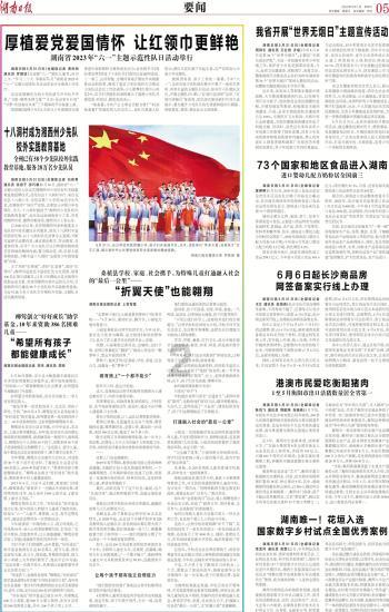 救援受困的鬃狼